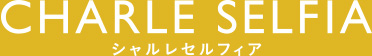 CHARLE SELFIA シャルレセルフィア