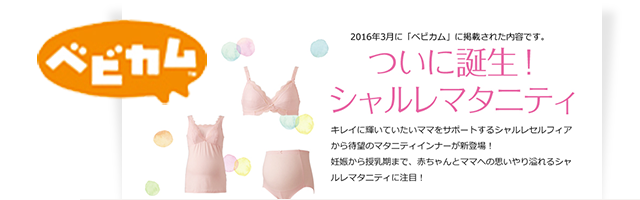 ベビカム